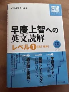 代ゼミ テキスト 最高水準＆Level up 世界史バイブル 佐藤幸夫先生
