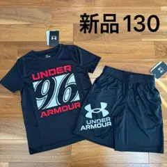 新品　アンダーアーマー　130 Tシャツ　ハーフパンツ　上下セット 黒