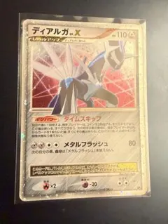 【うずまきホロ】ディアルガ lv.79 2026年最新】ディアルガlv79の人気アイテム - メルカリ
