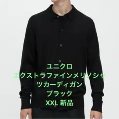 UNIQLO エクストラファインメリノシャツカーディガン XXL Black