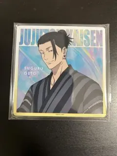 呪術廻戦　ローソン　アクリルコースター　夏油 傑