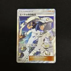 2025年最新】ポケモンカードsrの人気アイテム - メルカリ