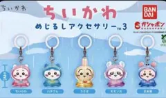 ちいかわ めじるしアクセサリー 3 ガチャ ちいかわ 古本屋 ２個セット