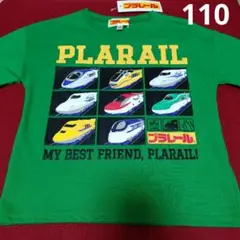 プラレール Tシャツ 110サイズ 新品 はやぶさ こまち ドクターイエロー