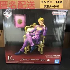 ジョルノ・ジョバァーナ アニメ