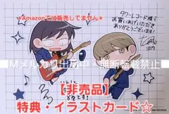 2026年最新】ふつうの軽音部 色紙の人気アイテム - メルカリ