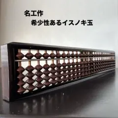 2026年最新】昭和の名工の人気アイテム - メルカリ