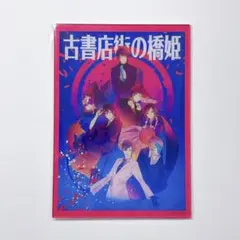 古書店街的橋姬 Medicos 壓克力面板