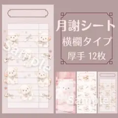 2026年最新】月謝シート、の人気アイテム - メルカリ
