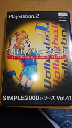 プレステ2 ソフト THE バレーボール