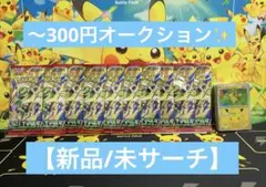 ② 【未開封未サーチ】ポケモンカードストームエメラルダ＋30周年カードセット✨✨