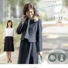 ジャケットとワンピースのセット 15号