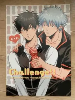 2026年最新】銀魂 同人誌 沖神の人気アイテム - メルカリ