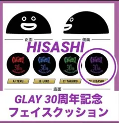 【新品未開封】GLAY GIGO限定 RCトラック・MusicBox 3点セット 新品未開封】GLAY GIGO限定 RCトラック・MusicBox 3点セット