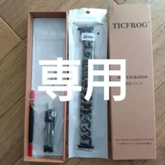 TICFROG 腕時計バンド 22mm