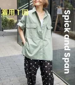 ❣️完売品　スピックアンドスパン　半袖シャツ サファリシャツ　カーキ