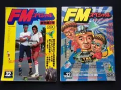 x98)【絶版・希少雑誌】週刊FM まとめて11冊セット/音楽之友社/1971年～1972年/37号～52号不揃い/バックナンバー/昭和レトロ/放送番組表 PHYファイVOL.19 音楽と人増刊 特集:BUCK-TICK