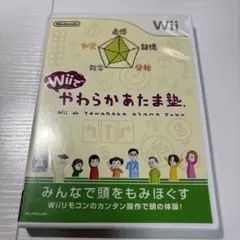 Wiiでやわらかあたま塾