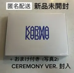 【新品未開封】 Stray Kids KARMA HOORAY VER.