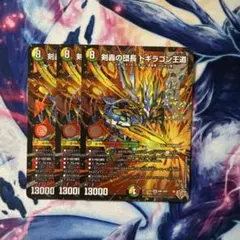 剣轟の団長ドギラゴン王道