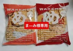 福太郎　めんべい　プレーン　マヨネーズ　 われせん　2袋　アウトレットのサムネイル