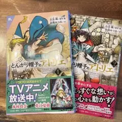 初版・帯付き】 とんがり帽子のアトリエ13巻 特典付き - メルカリ