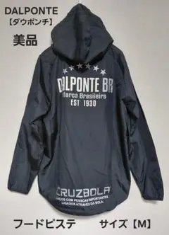 DALPONTE【ダウポンチ】 フード付きピステ フットサル 黒 Mのサムネイル