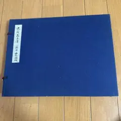 復刻浮世絵 歌川豊国「緋鯉」/葛飾北斎「牡丹に蝶」 セット 額縁つき