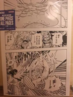 ONE PIECE BASE SHOP ALL PAGES ペローナ 頂上戦争 - メルカリ