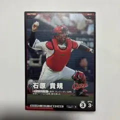 2026年最新】石原貴規の人気アイテム - メルカリ
