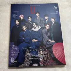 DUET 2023年2月号 Snow Man特集