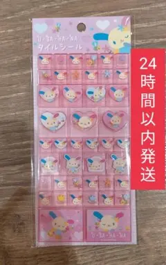 【正規品】サンリオ　うさはな　タイルシール