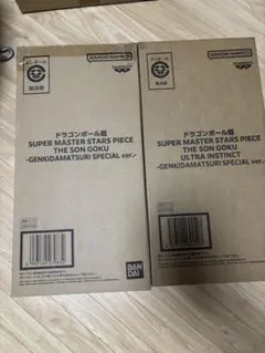 SMSP 孫悟空 ベジータ ゲンキダマツリ フィギュア 2体セットのサムネイル