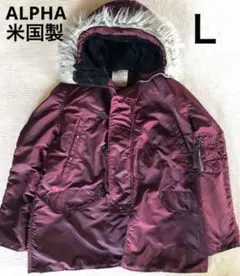 【未使用美品】ALPHA INDUSTRIES N-3B ブラックファー　コート Alpha Industries（アルファ・インダストリーズ） ALPHA社 アルファ