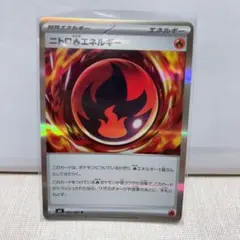 ニトロ炎エネルギー 【エラーカード？】ニンジャスピナー081/083