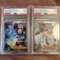 PSA10 ツツジ ボタン SR 2枚セット - メルカリ
