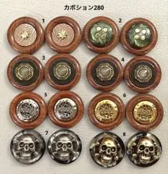 ボタンカボション280① 9/24