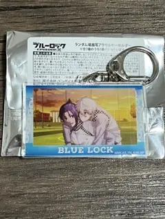 ブルーロック ランダム場面写アクリルキーホルダー 凪 誠士郎＆御影 玲王