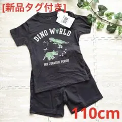 [新品]パジャマ　恐竜　半袖　グレー　110cm ルームウェア　子供服　男の子服