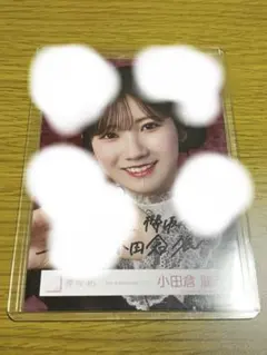 2026年最新】小田倉麗奈 サインの人気アイテム - メルカリ