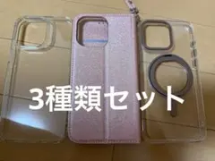 iPhone15 pro Max ケース 3点セット