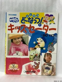 2026年最新】ドレミファ どーなっつの人気アイテム - メルカリ