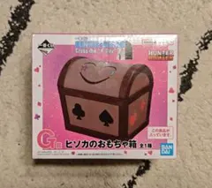 一番くじ ハンターハンター G賞 ヒソカのおもちゃ箱