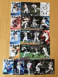 2025 プロ野球チップスカード21枚セット おまけダブりカード付き