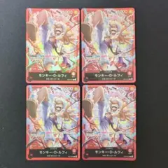 モンキー・D・ルフィ L リーダー パラレル 4枚セット ST21-001