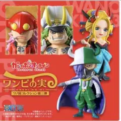 ワンピの実　ワノ国コレクション　第三弾　全4種　フルコンプ