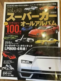 2026年最新】supercar アルバムの人気アイテム - メルカリ