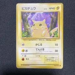 2026年最新】ピカチュウ 旧裏 マークありの人気アイテム - メルカリ