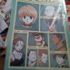 ハンターハンター　クリアポスター？