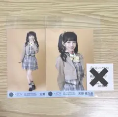 ≒JOY ニアジョイ 天野香乃愛 生写真